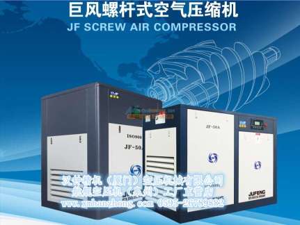 福建聚航高效产销，揭密福州空压机龙头，压缩机正品金牌|